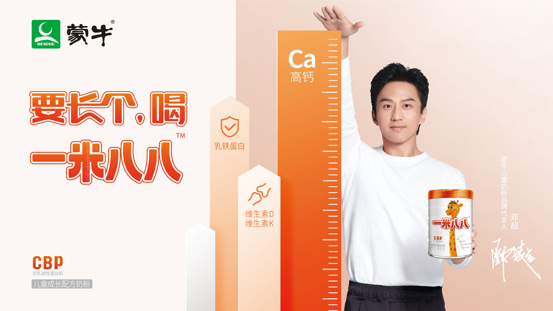 一米八八包装设计