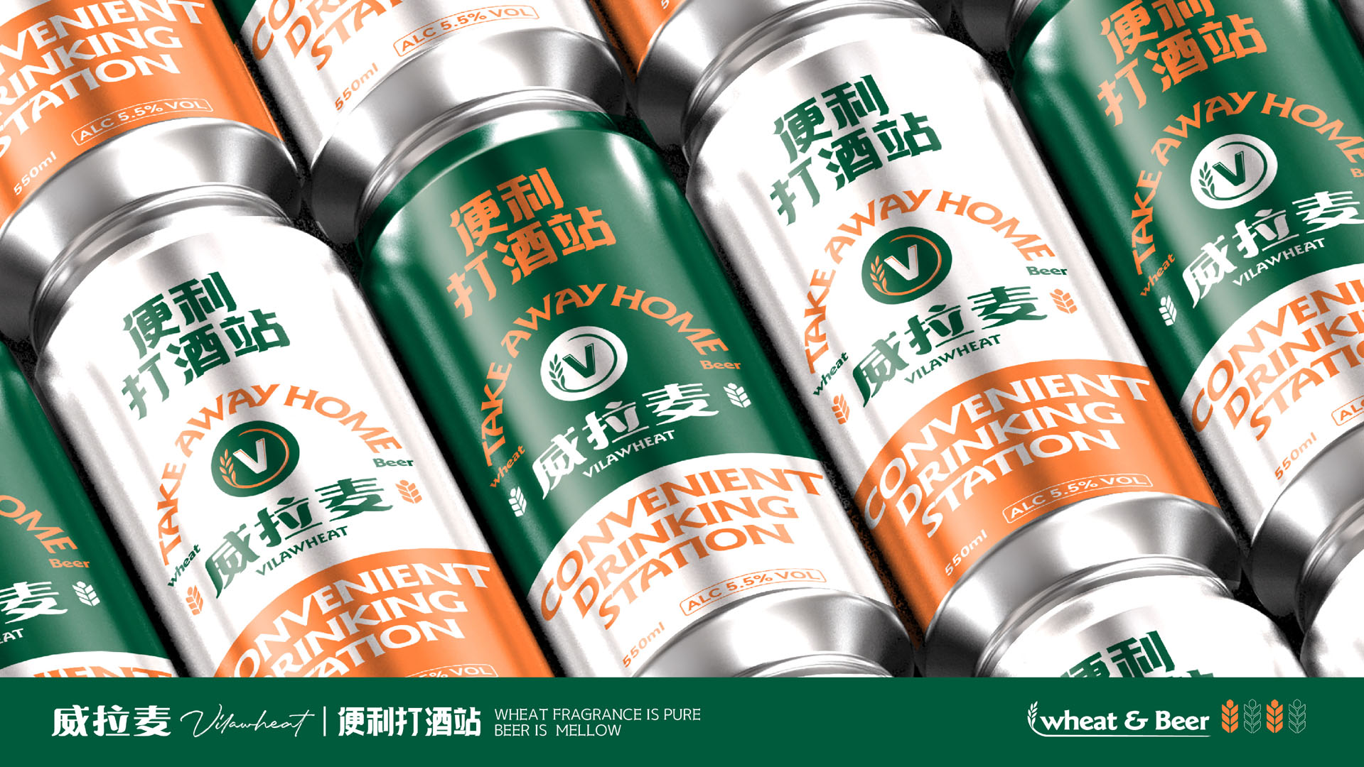 啤酒包装设计
