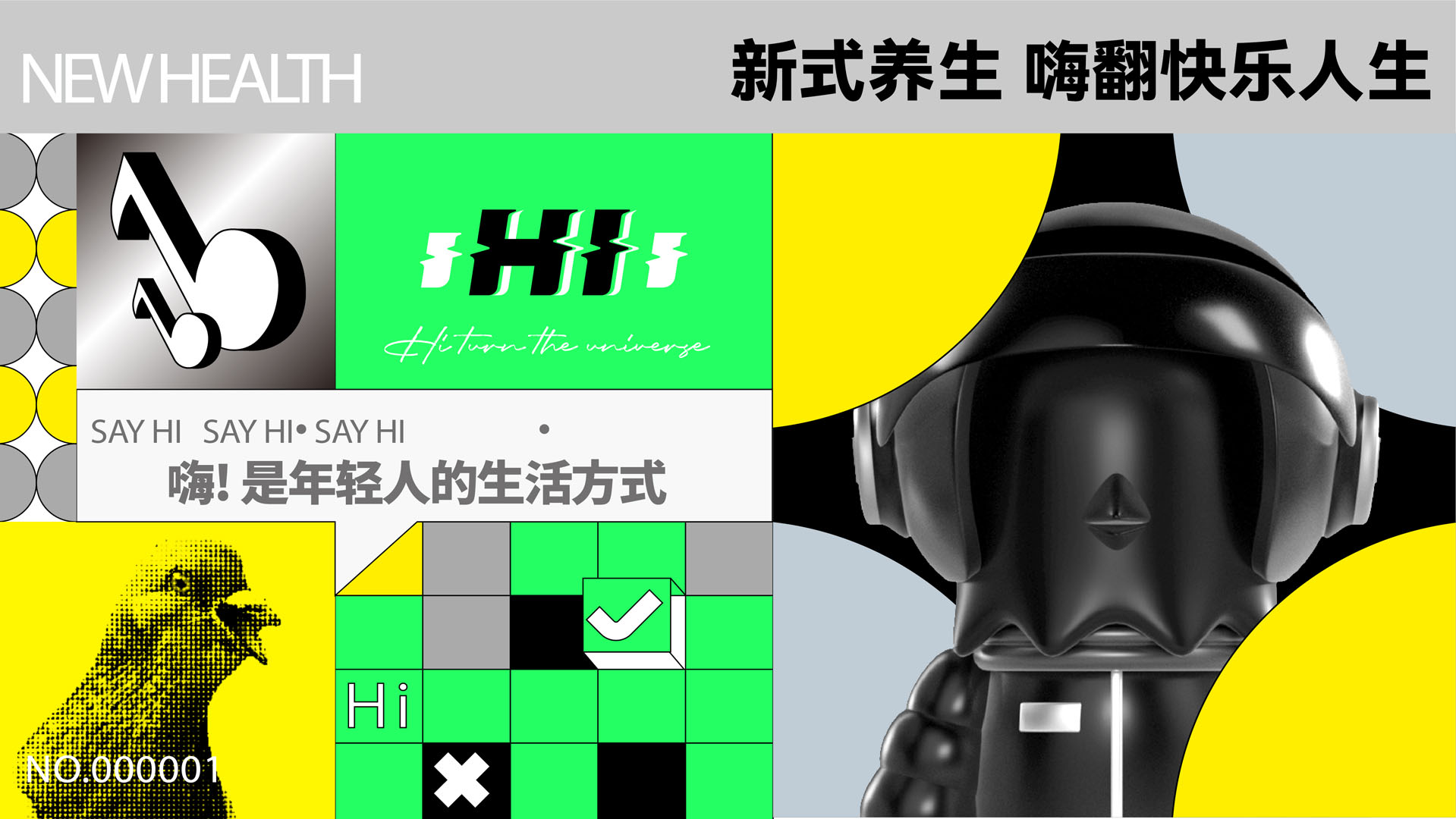 嗨小鸽ip设计
