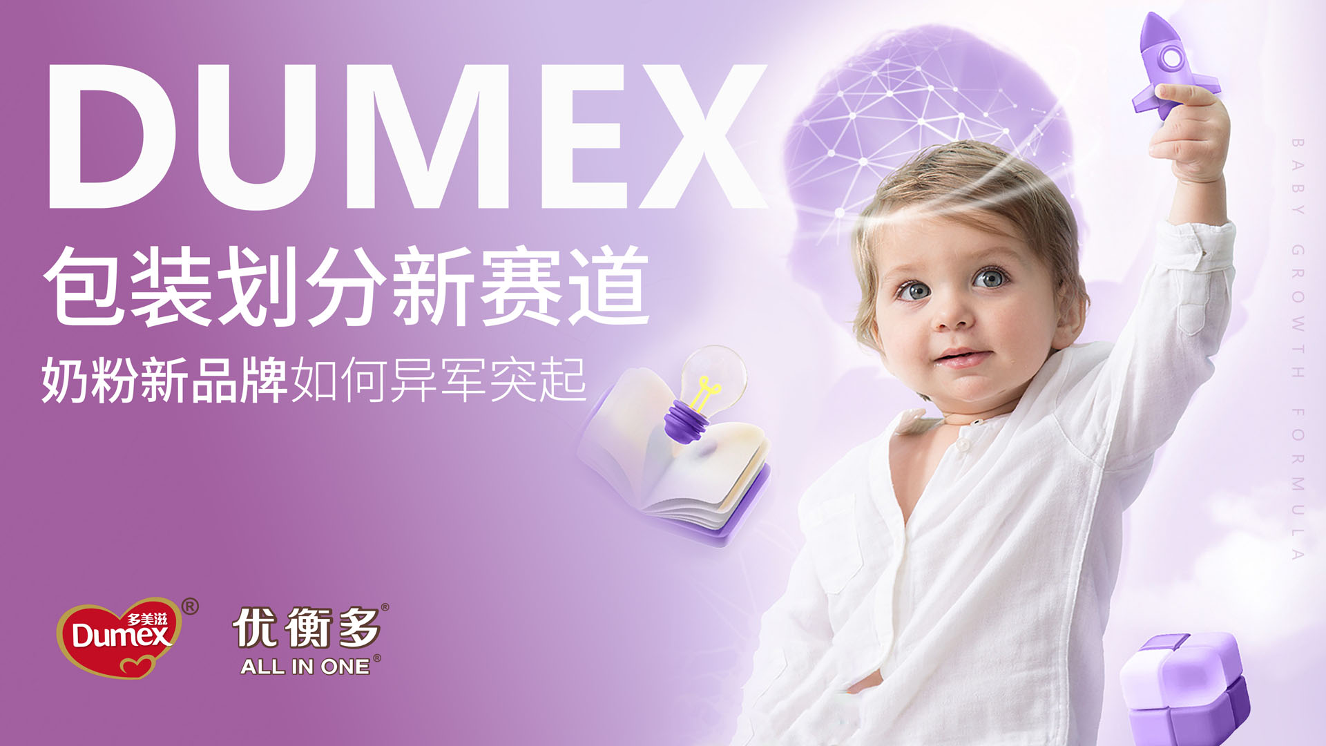 优衡多包装设计