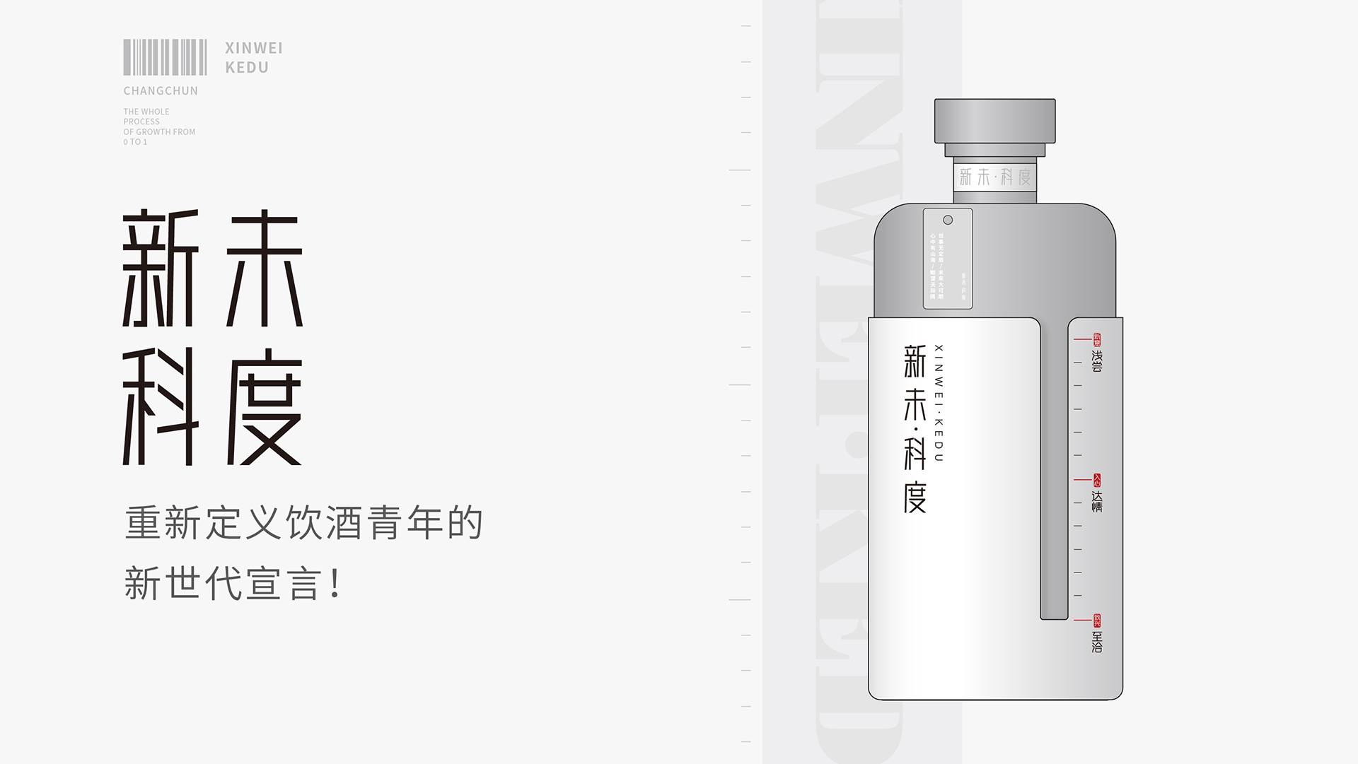 黑金酒业包装设计