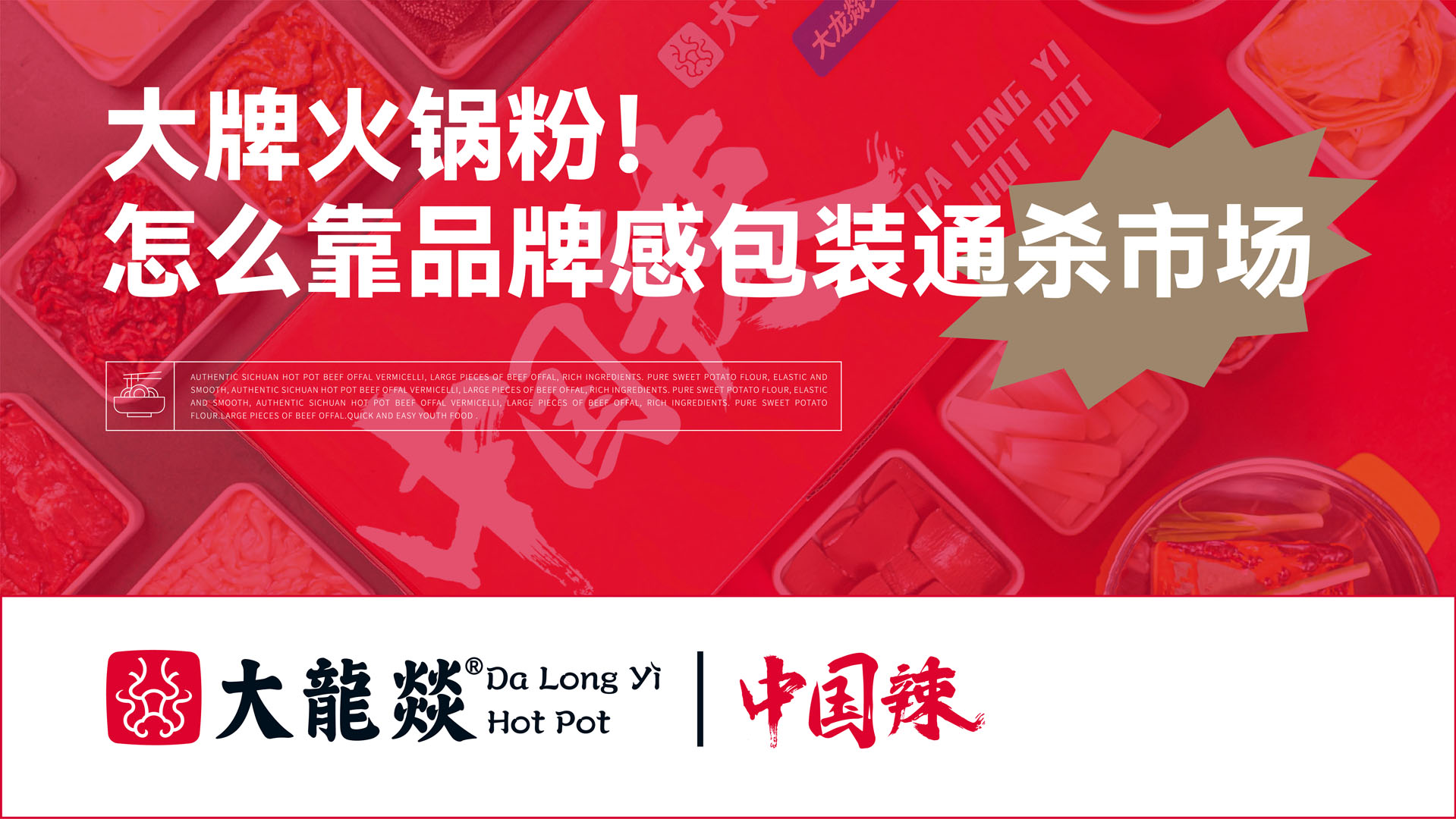 大龙焱包装设计